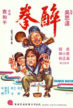 Altın Yumruk Jui Kuen Türkçe Dublaj izle