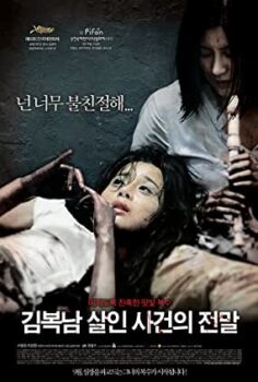 Cinnet Türkçe Dublaj izle