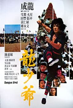 Ejderhalar Lordu Türkçe Dublaj izle