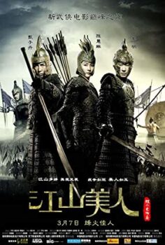 İmparatorun Savaşçıları Türkçe Dublaj izle
