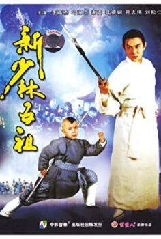 Kızıl Ejder Türkçe Dublaj izle