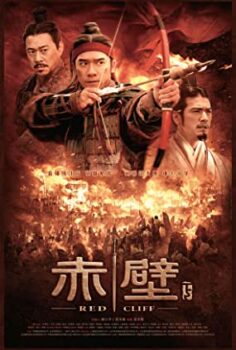 Kızıl Uçurum 2 Türkçe Dublaj izle
