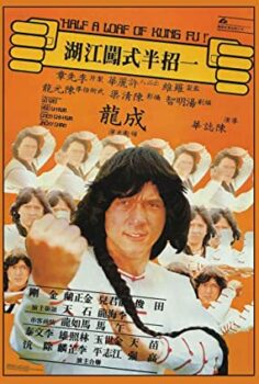 Şakacı Karateci Türkçe Dublaj izle