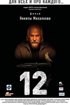 12 Türkçe Dublaj İzle