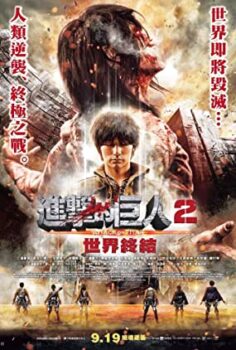Attack on Titan Part 2 End of the World Altyazılı izle