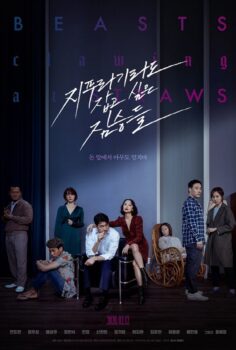 Beasts That Cling to the Straw izle (2020)