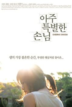Bir Gece Birdenbire Türkçe Dublaj izle