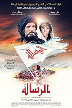 Çağrı – The Message izle (1976)