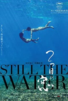 Dingin Sular (Still The Water) Türkçe Dublaj İzle