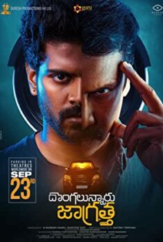 Dongalunnaru Jagratta izle (2022)