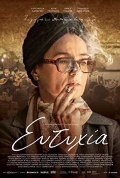 Eftihia – Eftyhia izle (2019)