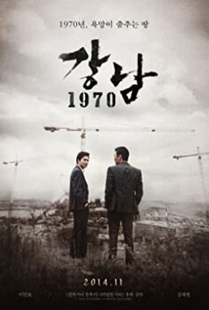 Gangnam Çeteleri Türkçe Dublaj izle