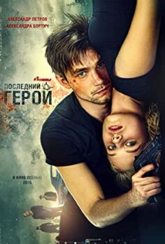 Gözcüler 2: Son Kahraman izle (2015)