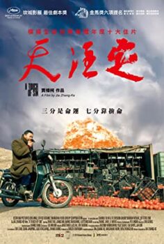 Günahkar Dokunuş Türkçe Dublaj izle
