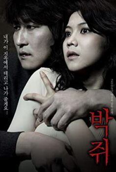 Kan Arzusu Thirst Türkçe Dublaj izle