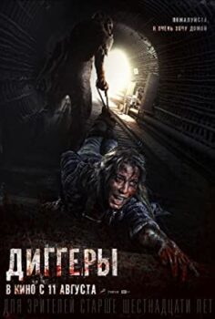 Kazıcılar – Diggeri Türkçe Dublaj izle (2016)