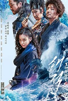 Korsanlar 2: Kayıp Hazinenin Peşinde – The Pirates: The Last Royal Treasure izle (2022)