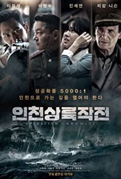Kuzey Operasyonu – In-cheon sang-ryuk jak-jeon izle (2016)