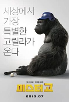 Mr. Go Türkçe Dublaj izle
