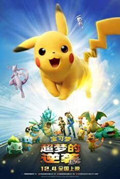 Pokemon Mewtwo İntikam Peşinde – Evrim izle (2019)