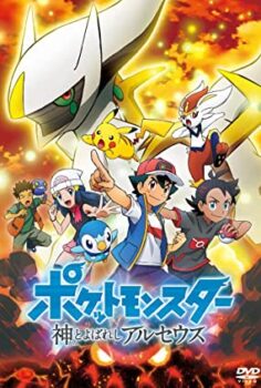 Pokémon Arceus Günlükleri izle (2022)