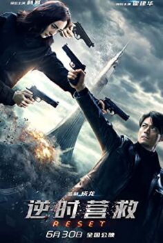 Reset Türkçe Dublaj izle (2017)
