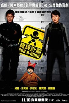 Şaşkın Hırsızlar Türkçe Dublaj izle