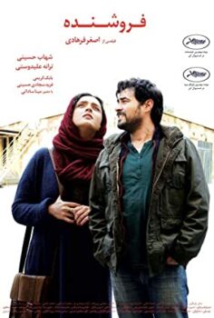 Satıcı 2016 izle Türkçe Dublaj