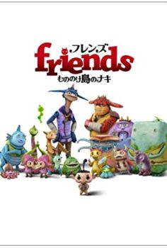 Sevimli Canavarlar Adası Friends: Mononokeshima no Naki Türkçe Dublaj izle
