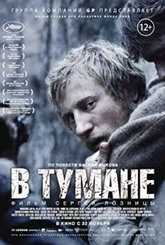 Sislerin İçinde (In The Fog) Türkçe Dublaj izle