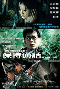 Son Çağrı Türkçe Dublaj izle