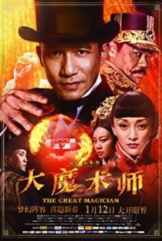 The Great Magician Türkçe Dublaj izle