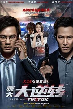 Tik Tok – Jing tian da ni zhuan full izle (2016)